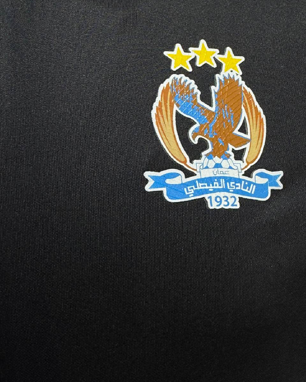 Al-Faisaly Basketball Players Set